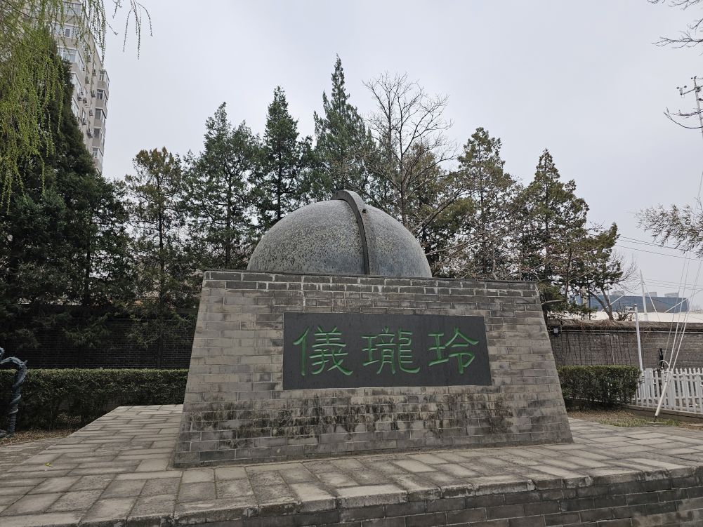 Planetarium von Guo Shoujing (außen)